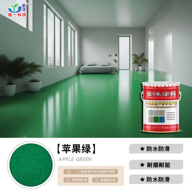 環氧自流平彩砂地坪漆 環氧自流平彩砂地坪漆